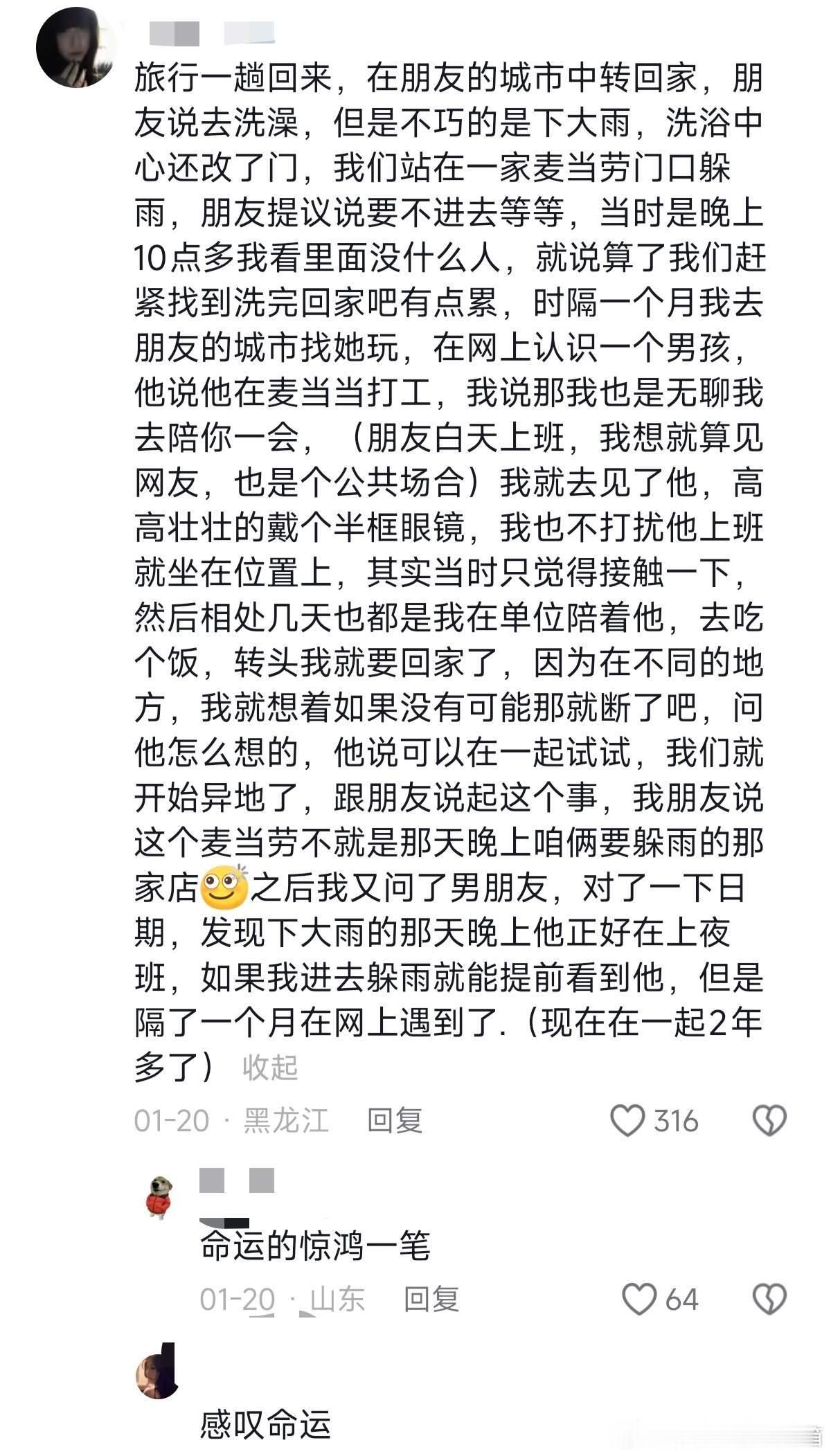 机关算尽不如命运轻轻一笔