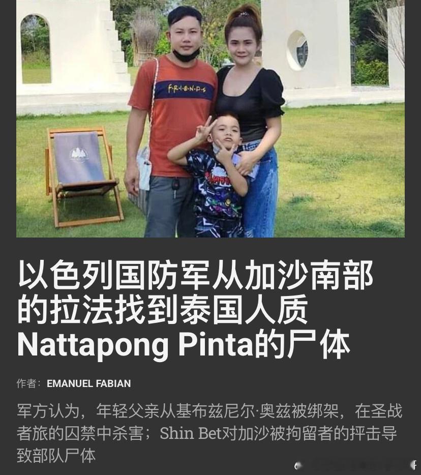 ‼️恐怖主义哈马斯就是恐怖主义，没有任何其他理由可以解释下面的事：泰国劳工在以色