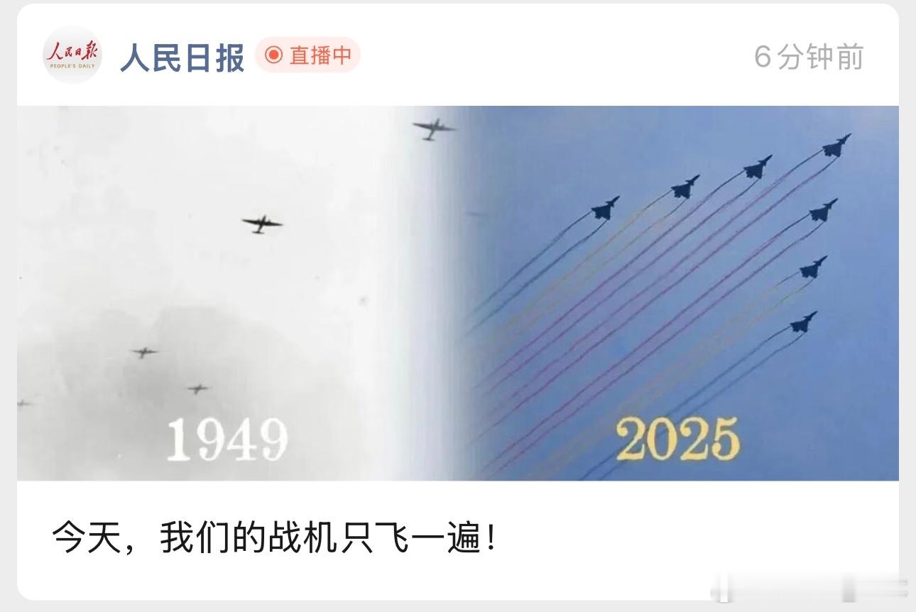 人民日报这个封面做的泪目，今天我的战斗机只飞一遍。J10:不但只用飞一遍，人送外