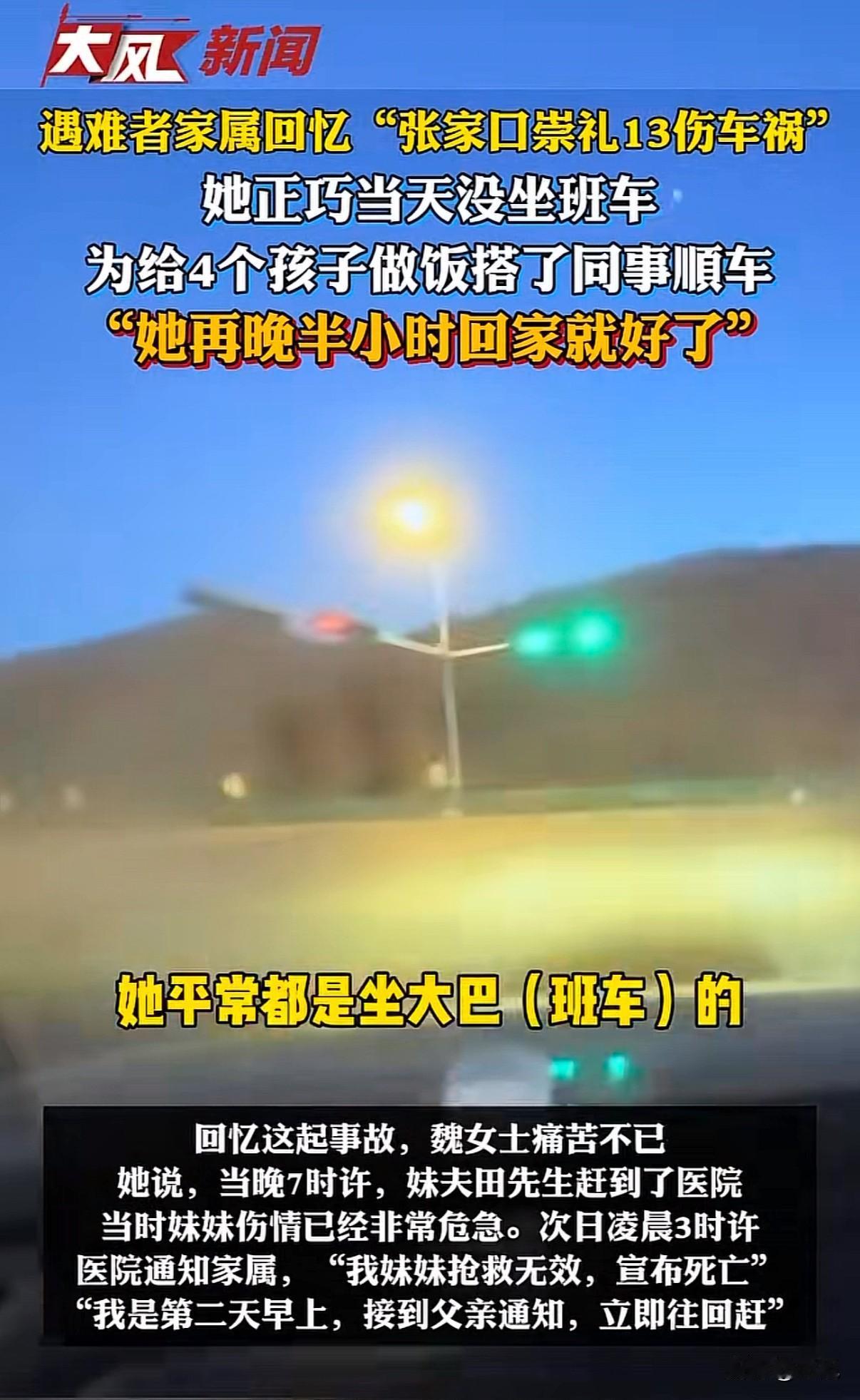 半小时的路，她走了一生！2025年11月20日17:16，河北张家口崇礼区的十