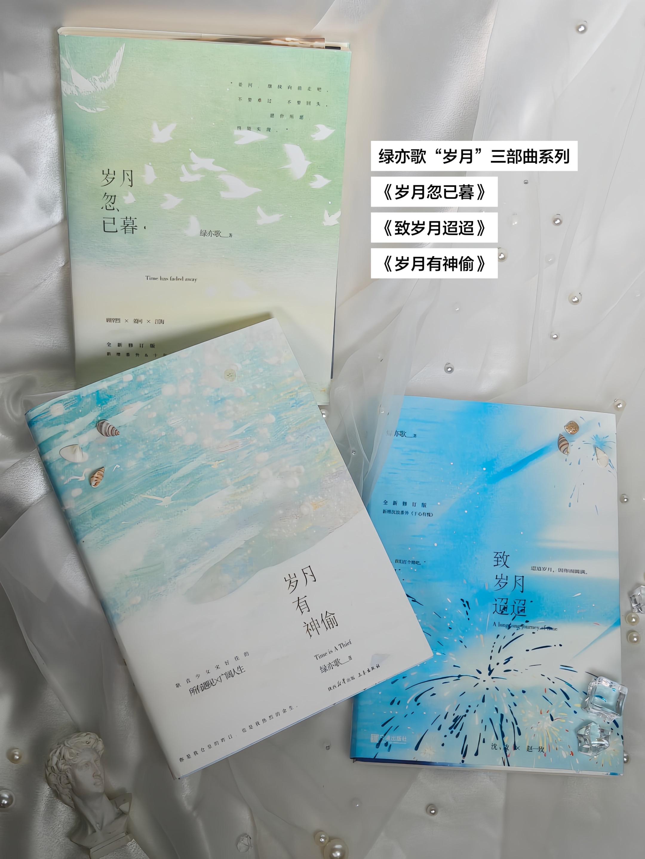 谁的青春没有看过一本绿亦歌的青春疼痛酸涩小说！ 那样浓烈的爱，这一辈子...