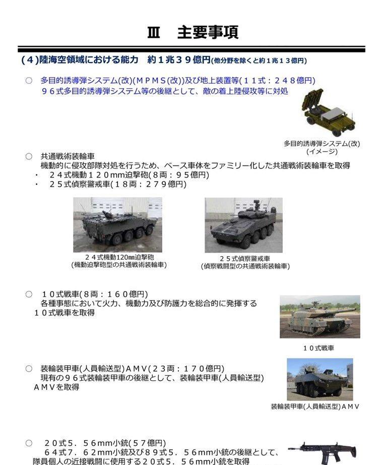 专员们捞钱的本事真厉害！一辆不带配套武器弹药，且性能也算不上非常先进的10式坦克