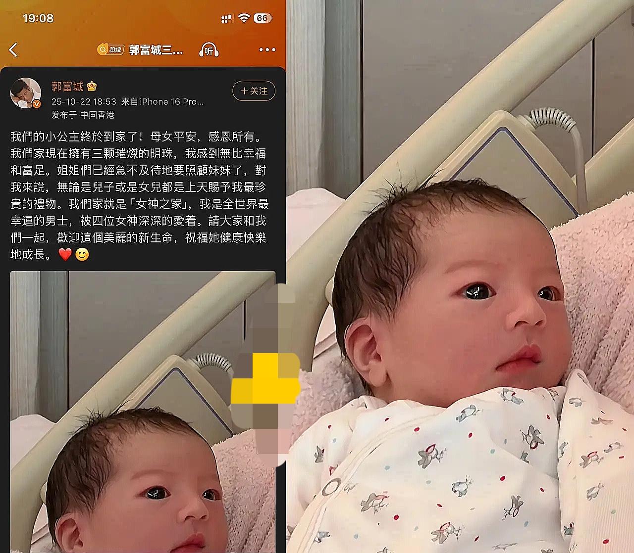 我猜过郭富城想要凑个好字，也猜过他肯定盼着老来添丁热闹，却没料到。他真如自己