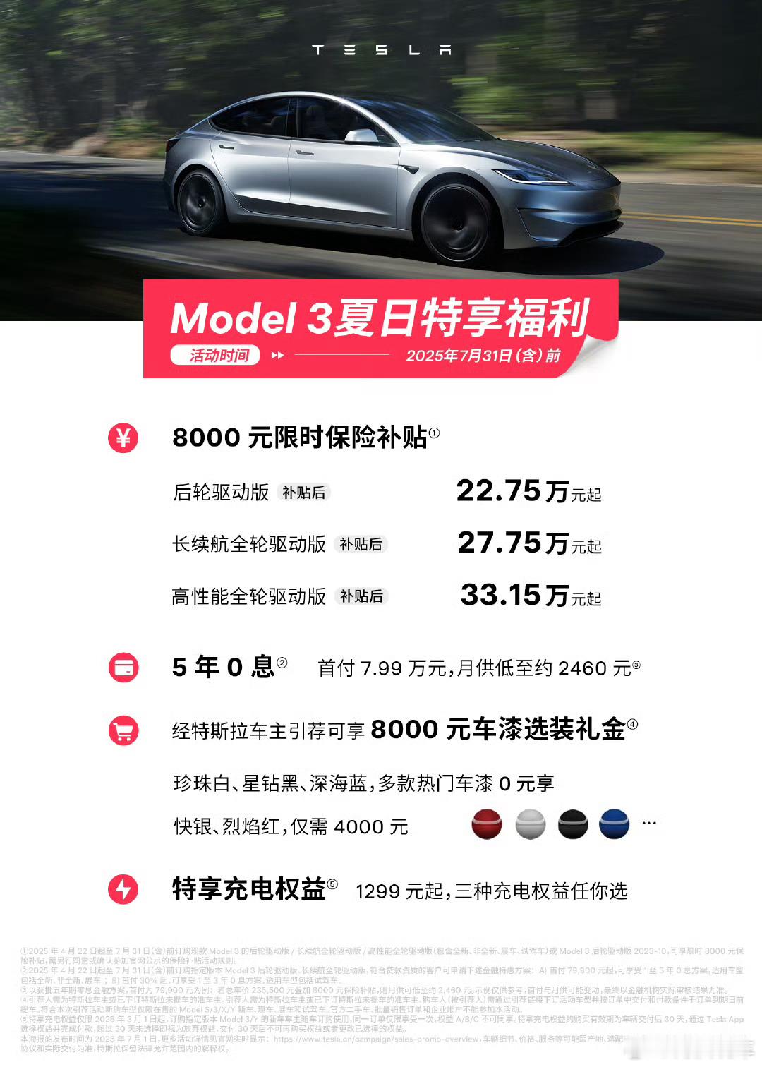 特斯拉反击小米YU7，确实是着急了。小米SU7已经碾压了Model3，YU7斩