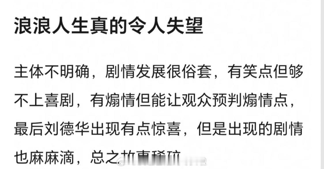 黄渤、范丞丞《浪浪人生》，灯塔预测总票房2.28亿，国庆档第一个掉队选手出现了。