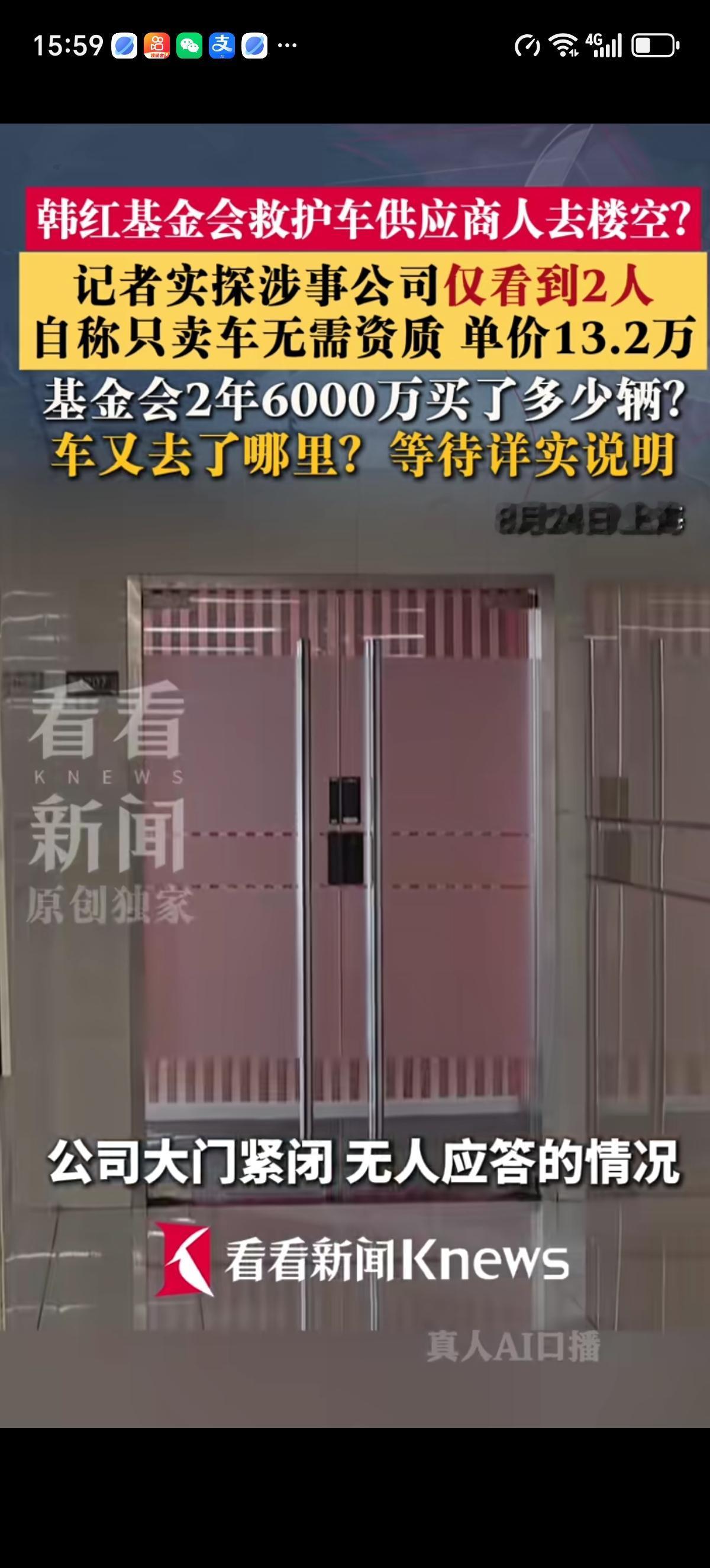 韩红救护车的供应公司2年6000万销售额，一辆车13.2万，公司账面上只放10万
