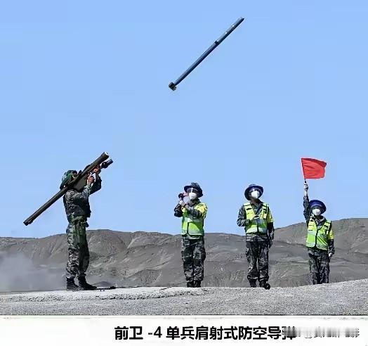 前卫-4型便携式防空导弹！是中国研制的第四代单兵肩扛式防空导弹。一个人扛起来
