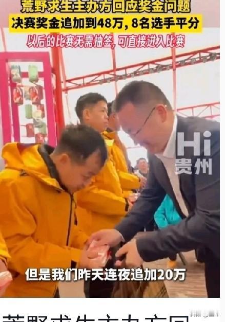 张家界荒野求生赛叫停，不是素人抢了饭碗，而是资本踩了安全的红线。当张家界