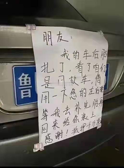 这算是偷轮胎吗？？？海阔试车超话