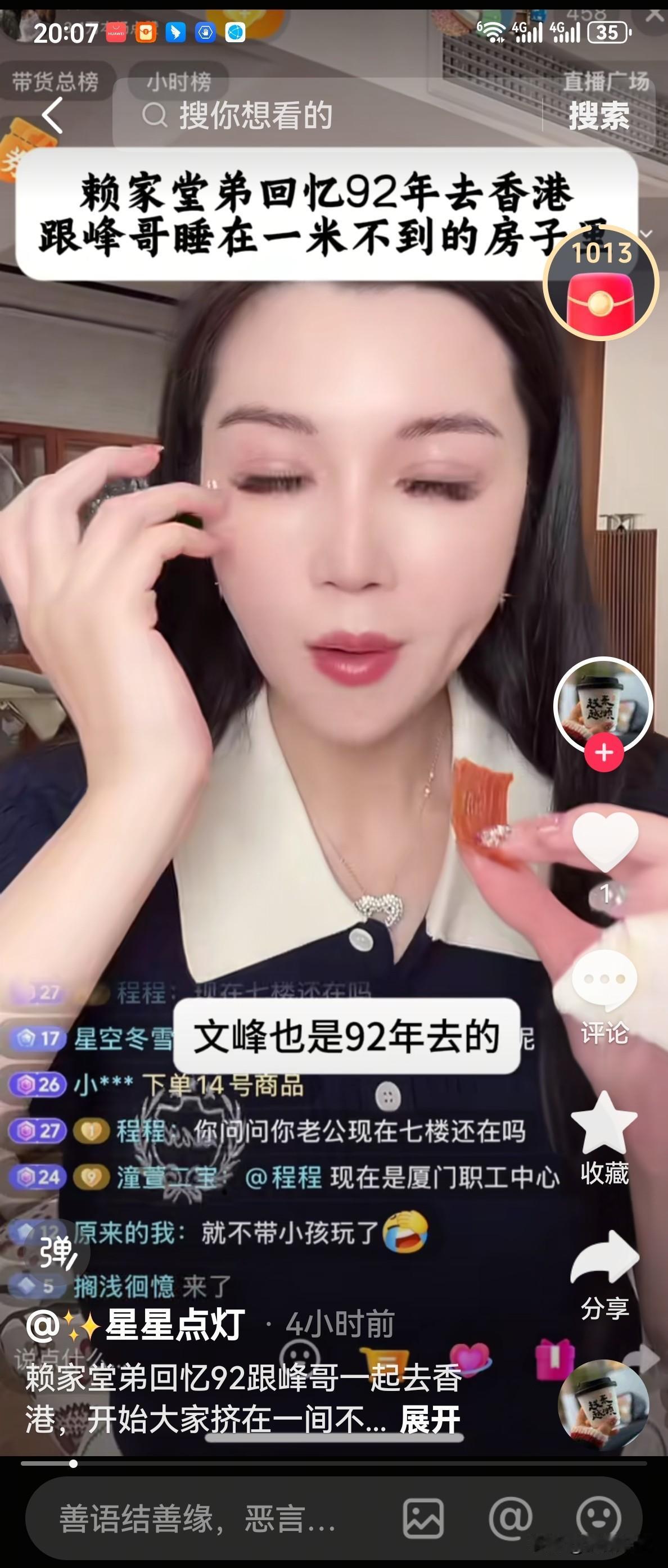 赖文峰的弟弟赖文曲和哥哥赖文峰很少有交集，倒是他的堂弟和堂弟媳妇却和他们走得挺近