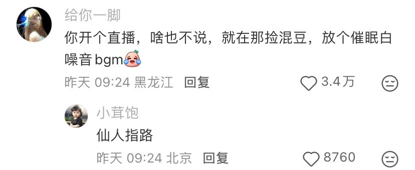 这届网友是懂怎么仙人指路的