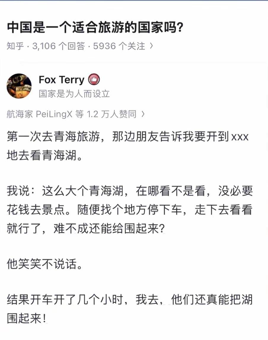 旅游时朋友带去远观青海湖，结果大失所望。