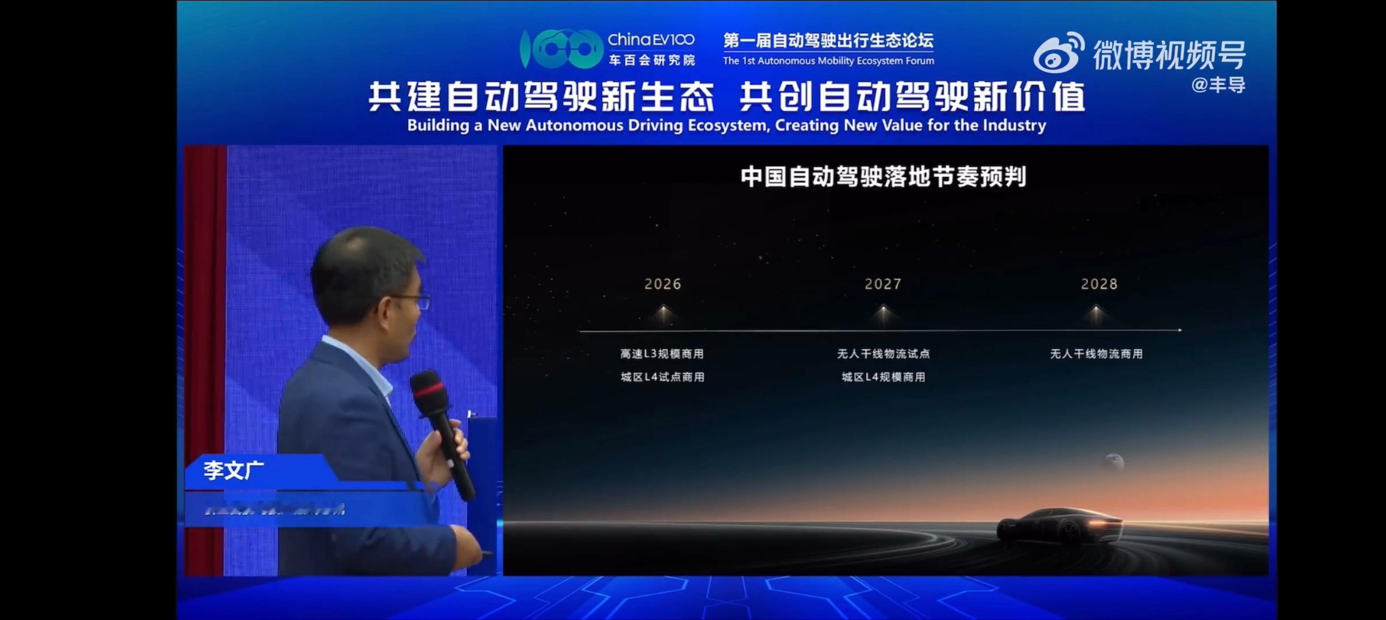 高速L3规模商用基本是要到2026年才能实现了，本来还以为今年年底L3能落地的。