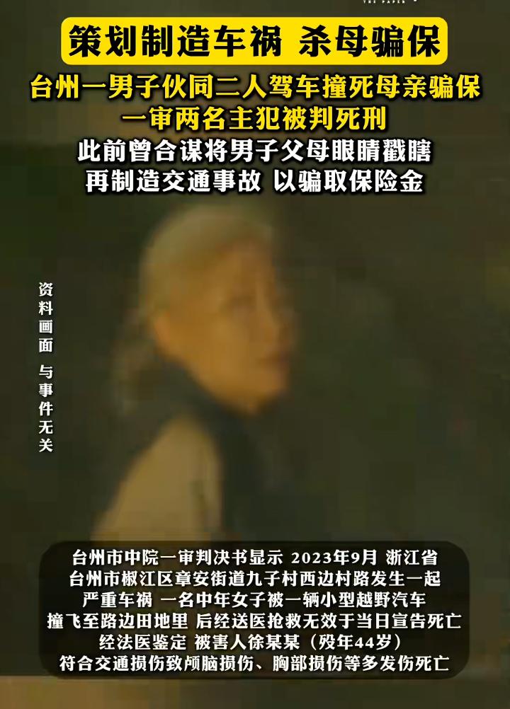 这是穷疯了吗?想钱想疯了吗?畜生不如,必须死刑!看到这个新闻,我简直不敢置