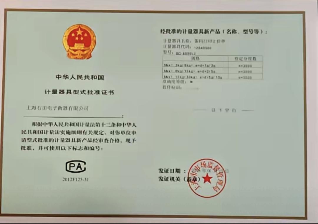 最近买菜时发现，好些摊位换上了新秤。商家说，老式秤不准，现在用的这个一动就锁，修