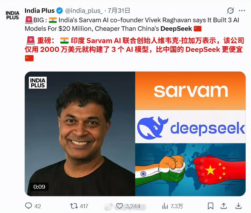 印度人说他们有了比DeepSeek更便宜的模型，韩国人说他们有了比DeepSee