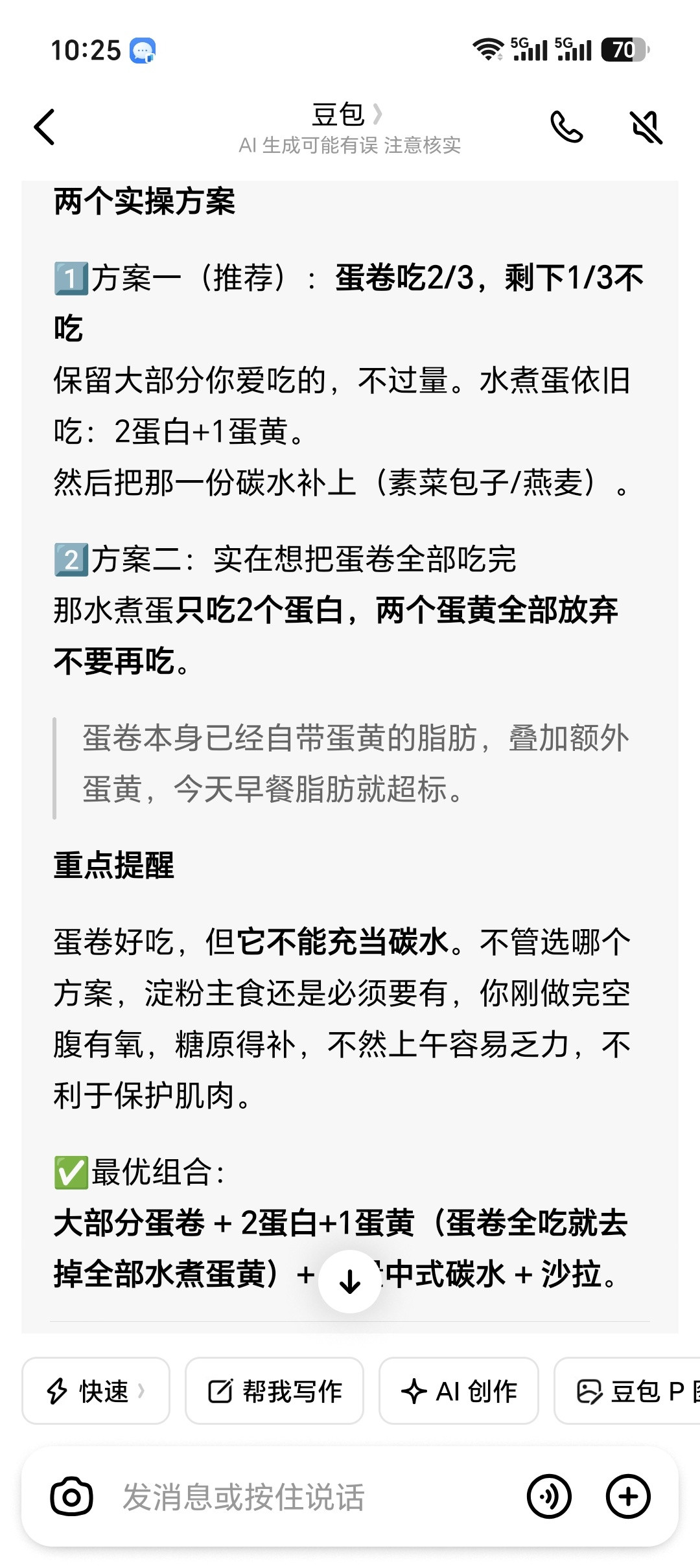 最近两个月控制饮食+健身瘦了17斤对于我来讲，其实是夏天减脂常规操作很多朋友想了