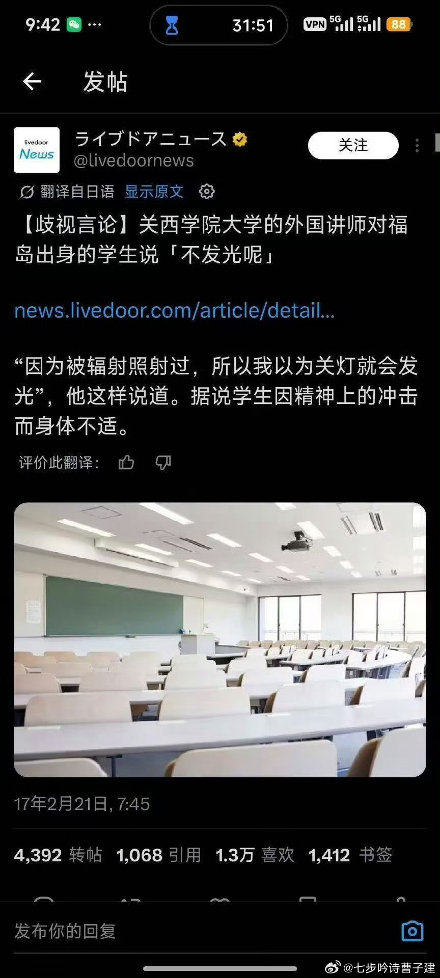 地狱笑话，还好不是宾周会发光