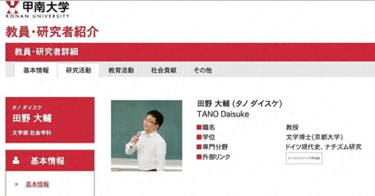 日本教授戳破扎心真相！日本人对中国的印象和现实差距太大，还停留在30年前。