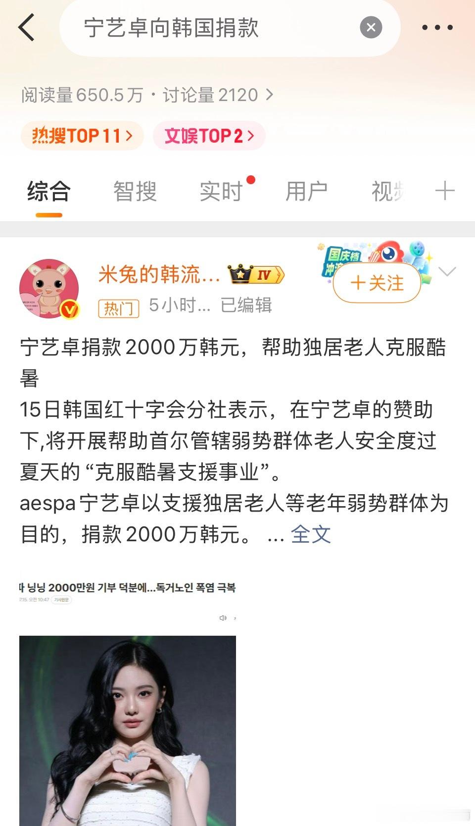 她知道东北最近发水灾了不，现在好像她的家乡更需要捐款和关注