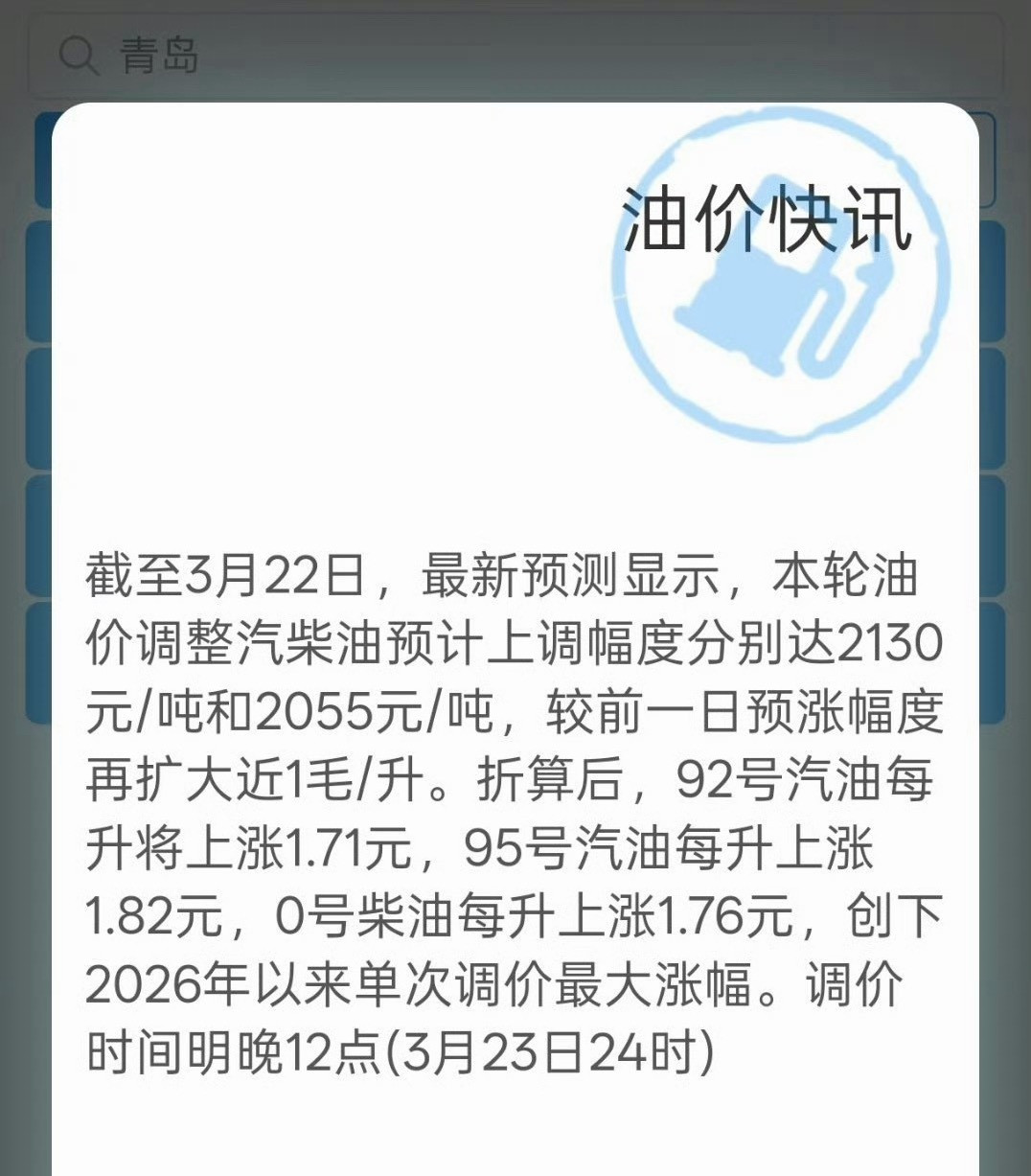 妈耶妈耶、这不95要上10块的节奏吗？我大G25L/100km、你们算算一公