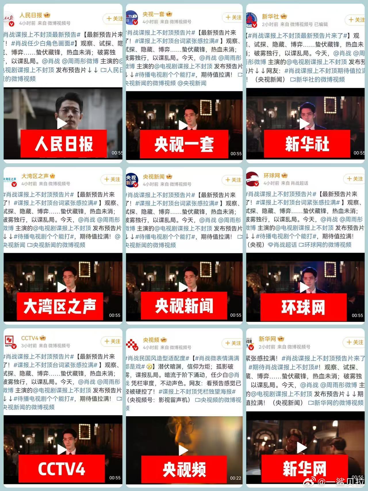 直接坐实央太子​​​