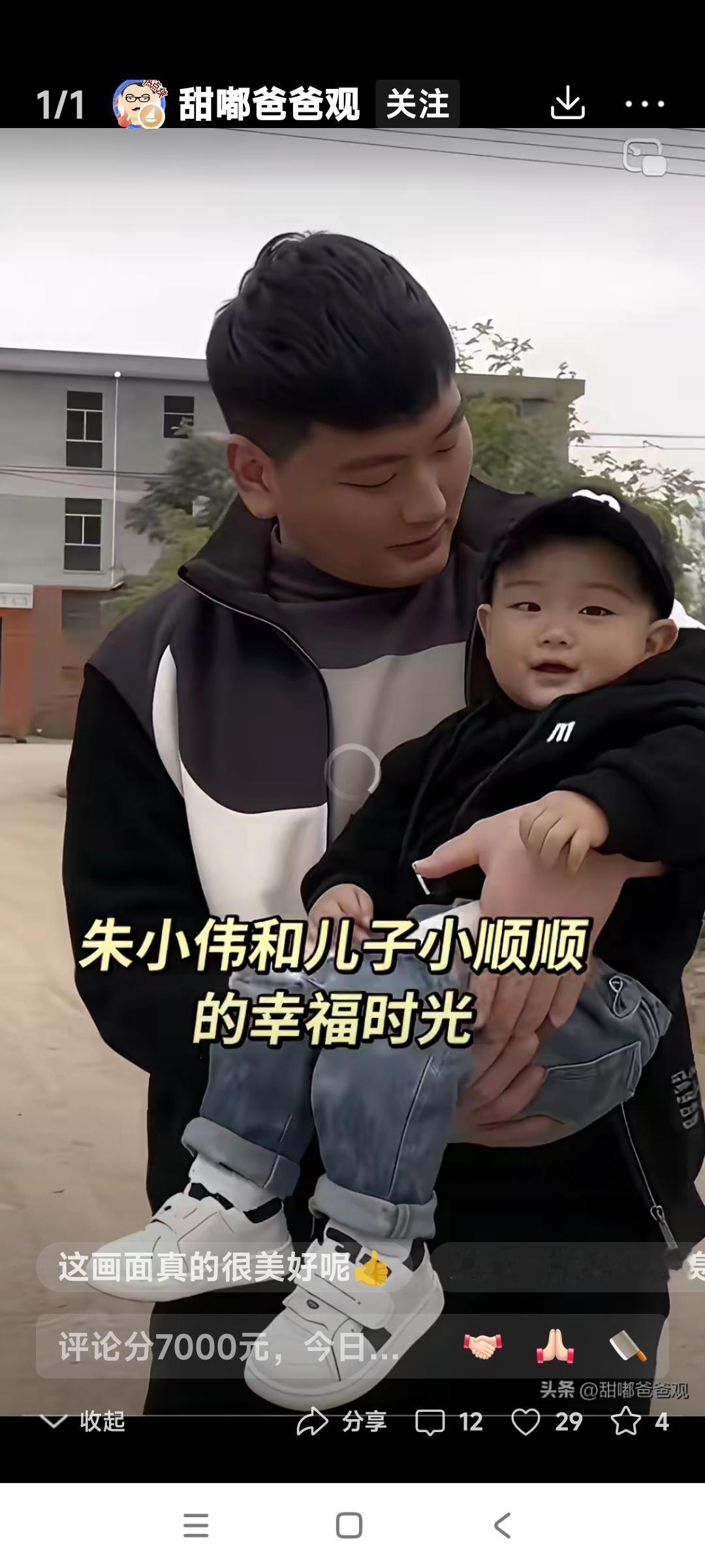 大衣哥朱之文的儿子朱小伟。没在网上张扬得瑟。不狂妄，不傲慢。人老实没