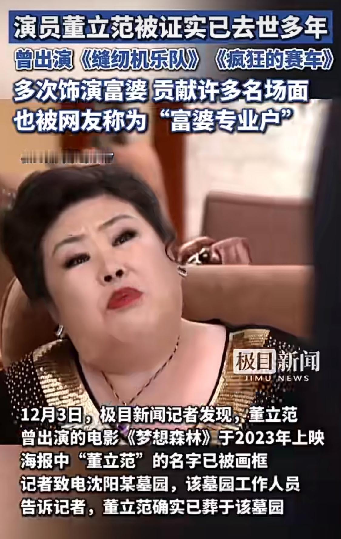 太突然了，这位演员已经去世五年了？！怎么一点消息都没有。今天刷到这个热点很震惊