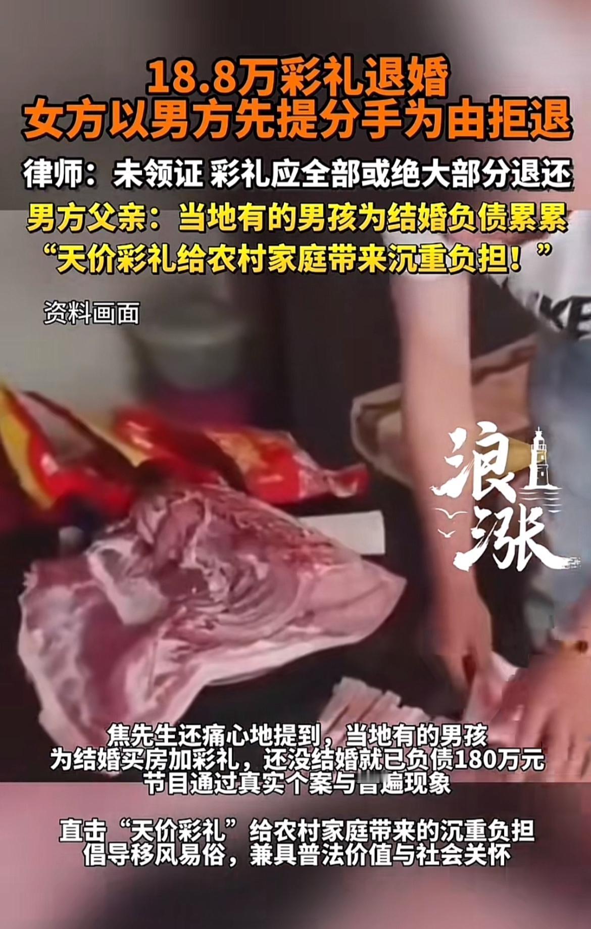 彩礼这事儿，一直是个敏感话题。河南周口的焦师傅就因为彩礼愁坏了。他儿子订婚给了女