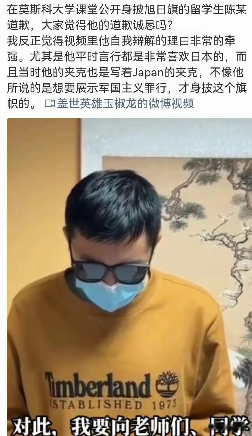 他竟然还是江苏南京人！他道歉了，不是因为他认清了历史，更不是因为他真心悔过了，而