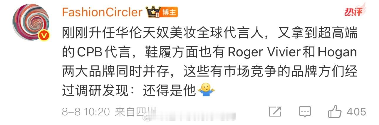 这些有市场竞争的品牌方们经过调研发现：还得是他[无奈摊手]檀健次太权威了🐮​​​