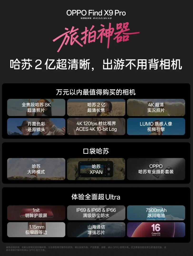 Vivo和OPPO两兄弟家的新品一前一后发布完了，怎么说呢，果然是兄弟没错了，不