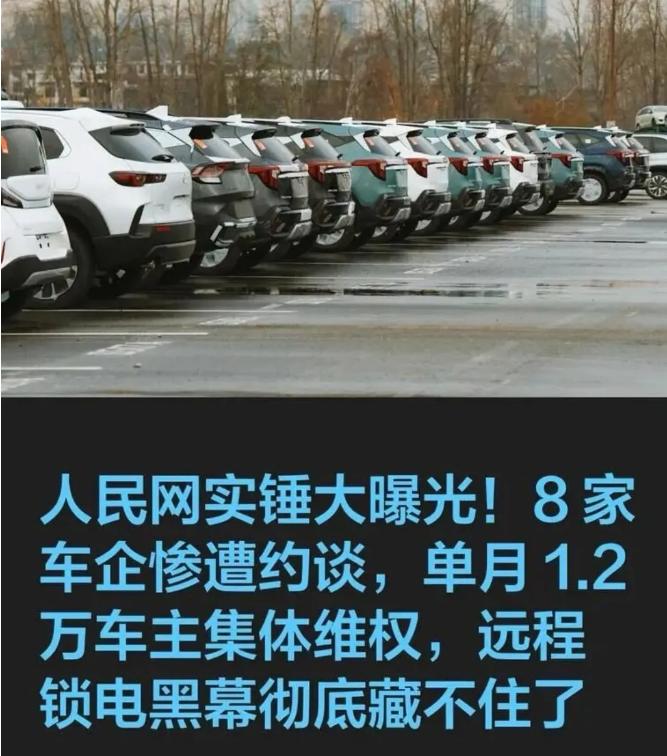 500公里续航的车，实际不到300公里，车企恶意锁电激怒央视。近日，看到央视曝光