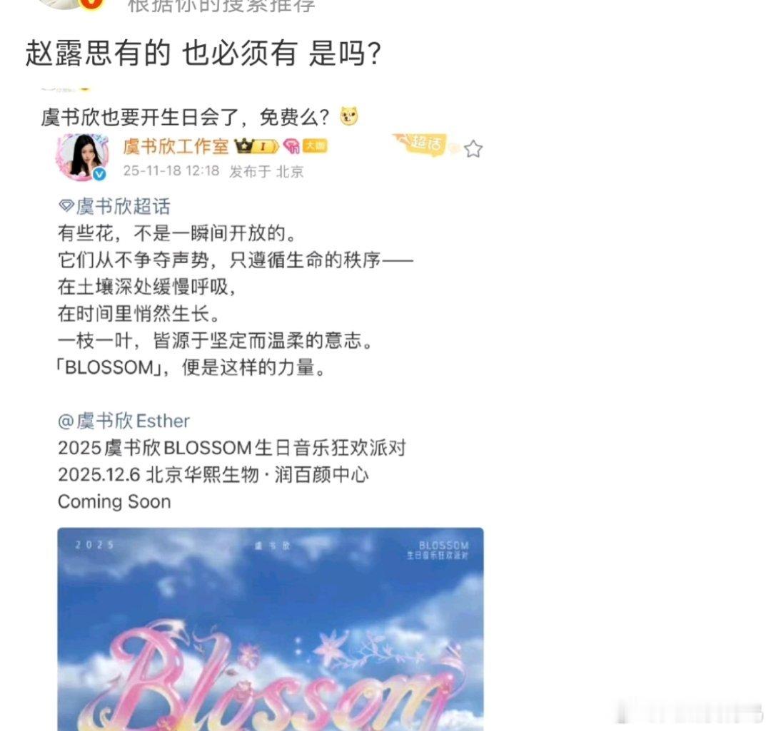 说的好像明星开生日会是她家首创一样……