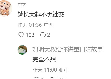 终于明白为什么要不断认识新的人了