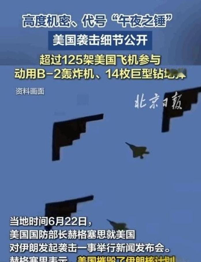一位美籍华人表示：“自从美国用B2轰炸了伊朗之后，让中国人彻底失去了信心”。我想
