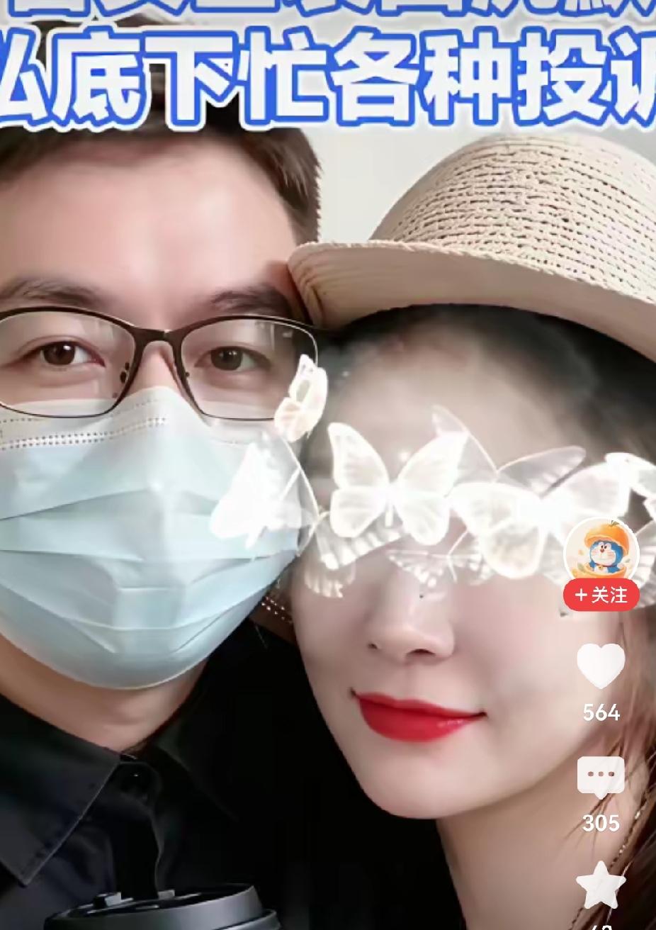 唐先生真是个“好”男人啊！他挑的这个女人从家庭条件到个人素质，普通女孩子若有一条