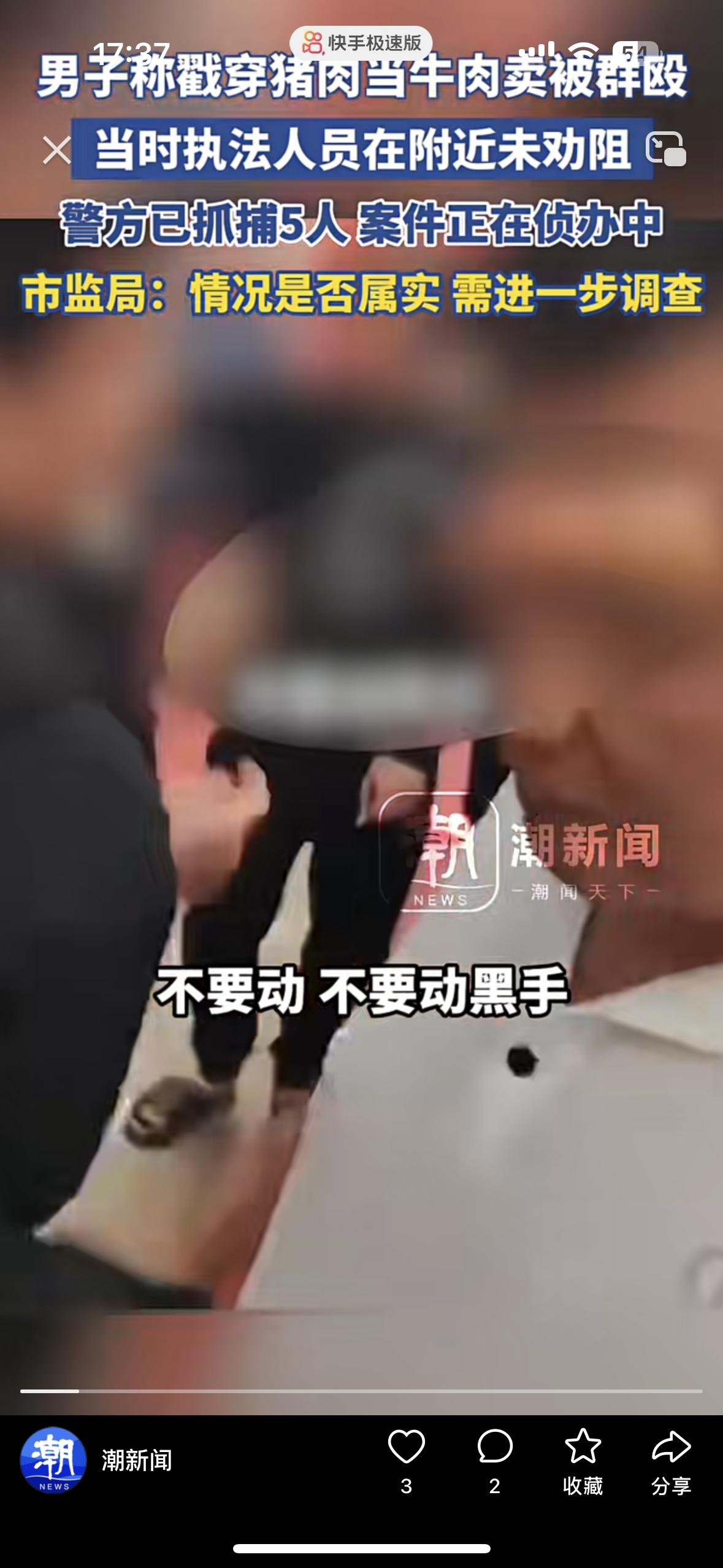 男子在广场上看到有人卖牛肉，戳穿了对方卖的牛肉不是牛肉而是长得像牛肉的猪肉，于是