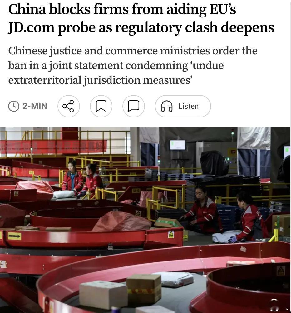 外媒：中国发布禁令，禁止任何组织或个人协助执行欧盟依据《外国补贴条例》（FSR）