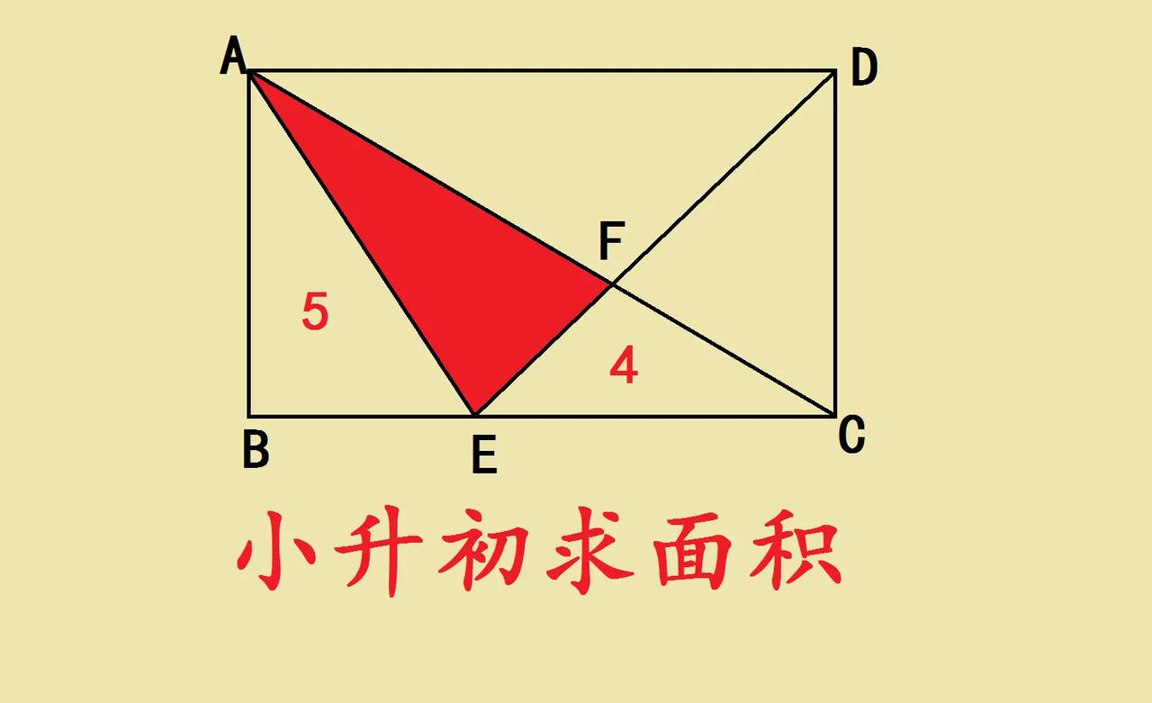 小升初几何题！这道求面积题，是典型几何思维训练题。图里是长方形，AD、BC