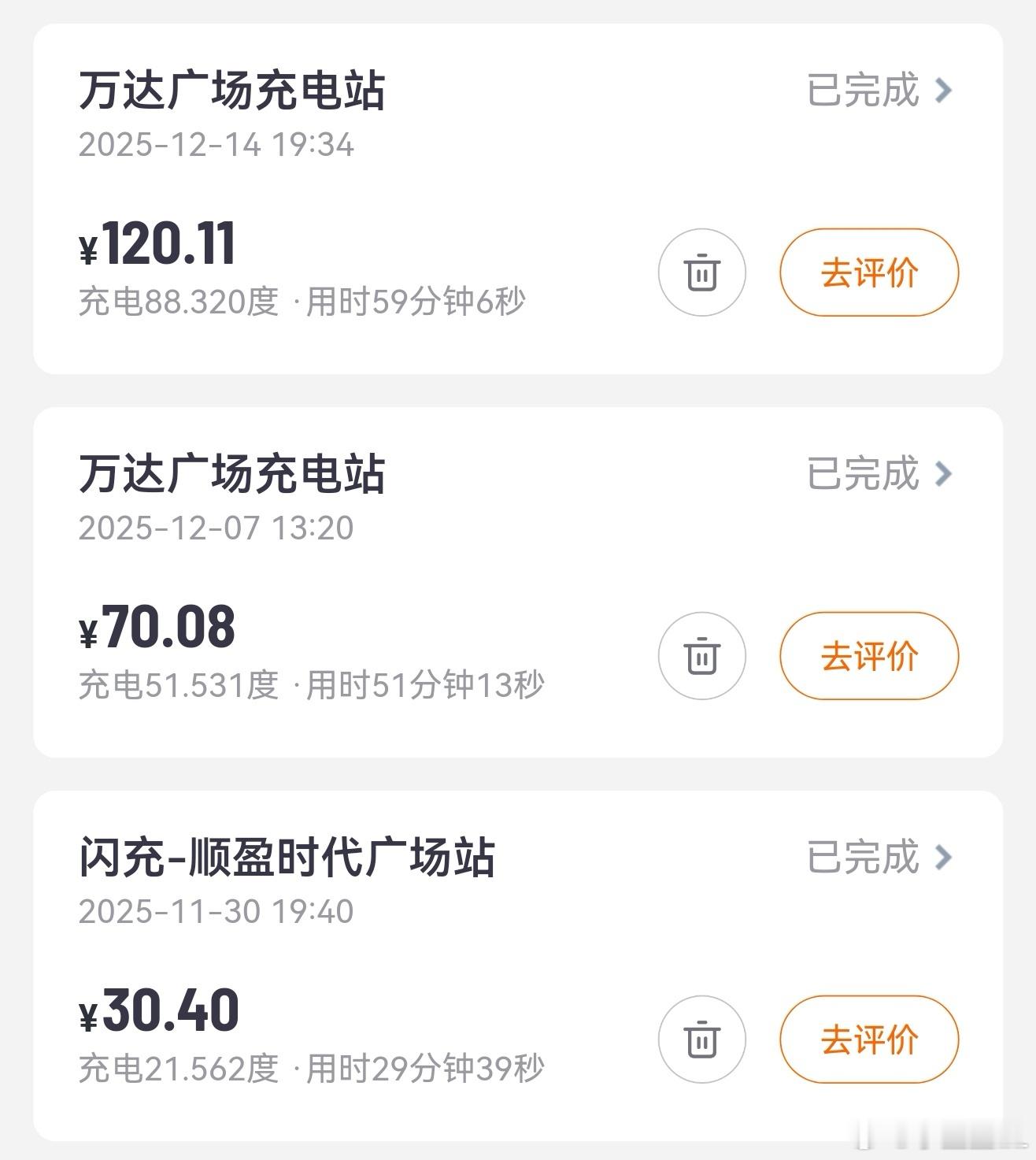 在我没有电车的时候，我也认为一边充电一边吃饭是个很美妙的事情。比如商场的充电桩。