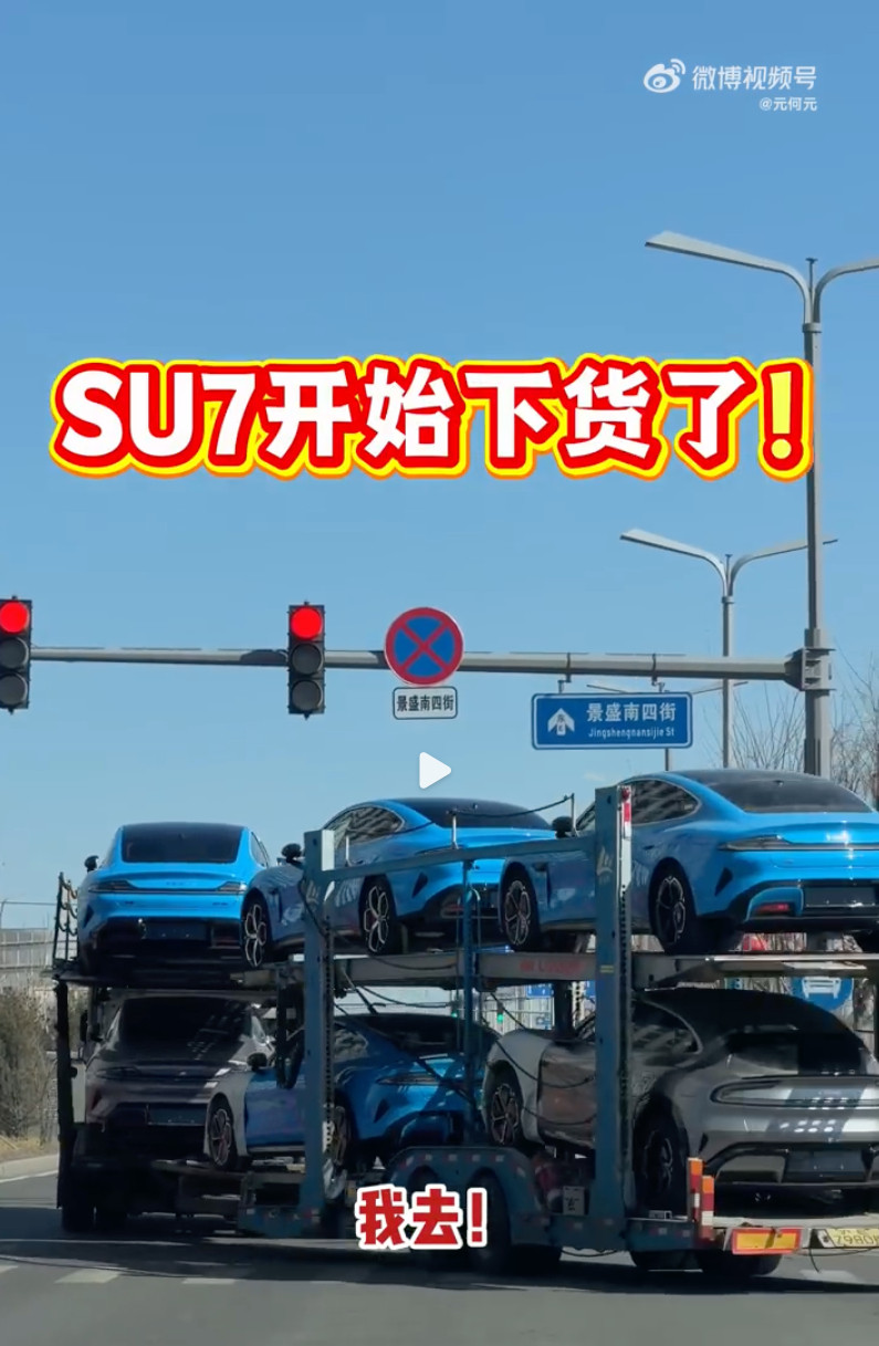 3月小米新SU7备产或达16000辆新款SU7最近开始发货了，目前一板车一板车