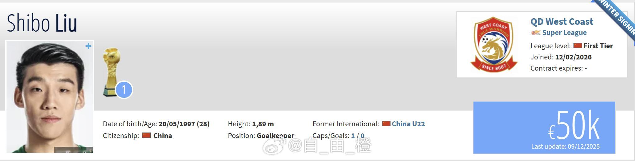 北京时间2月12日，据德转更新显示，刘世博自由转会青岛西海岸。自由橙山东泰山