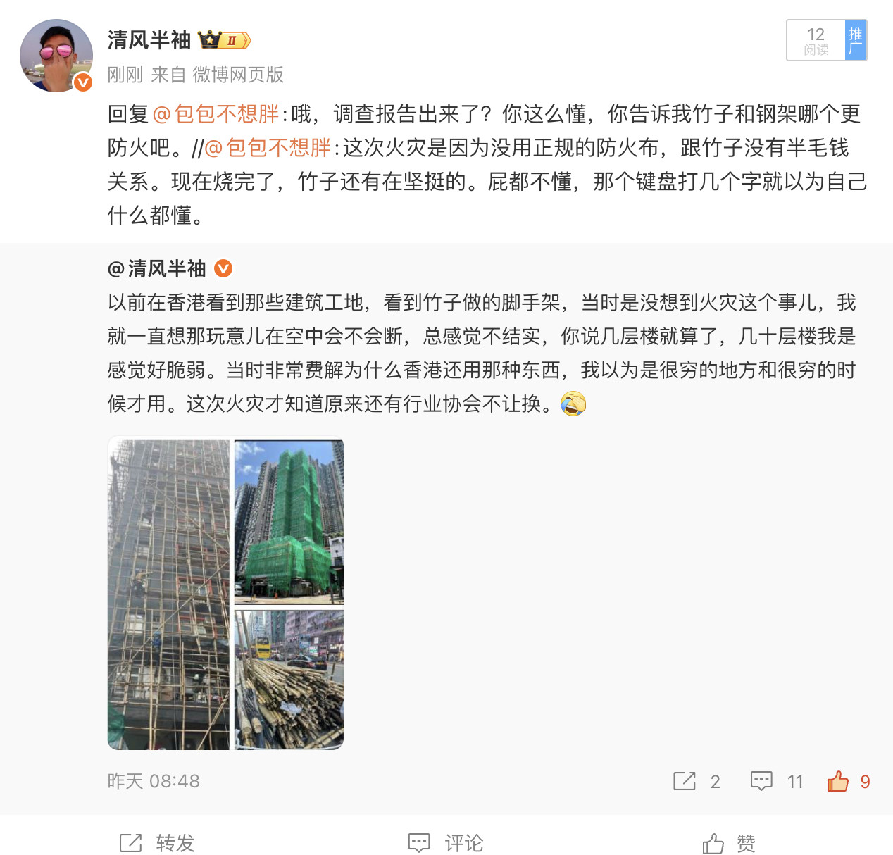 我说怎么这么笃定呢，一看IP理解了。