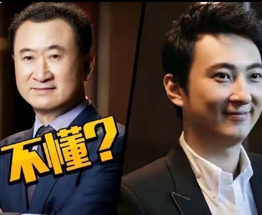 2100亿身家蒸发！王健林疯狂卖楼还债，王思聪却悄悄布局创业商界反