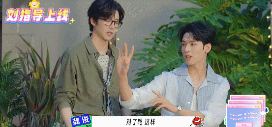龚俊动作指导刘宇宁刘宇宁龚俊上演“妩媚教学”翻车现场！酷哥指导变痛苦面具，龚俊学
