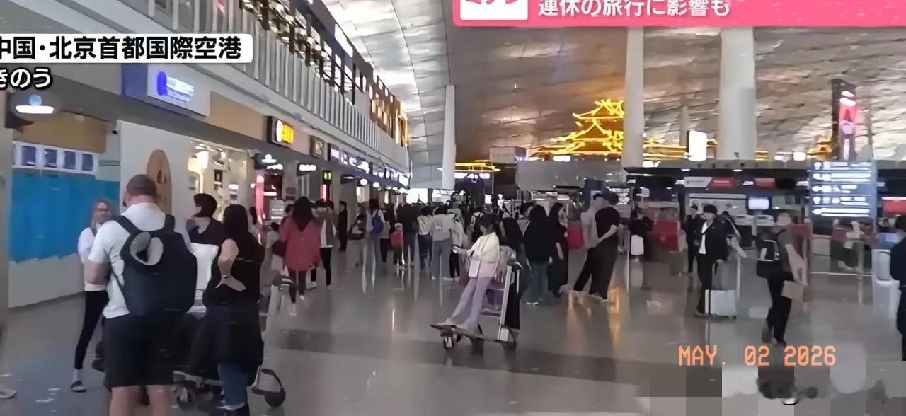 日媒报道中国五一假期，有人定好的航班却被取消。日本网友嘲讽道：只要中国人别来日