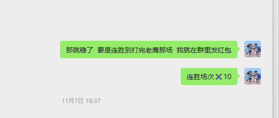 坏了，龙哥这是要让我破财了吗