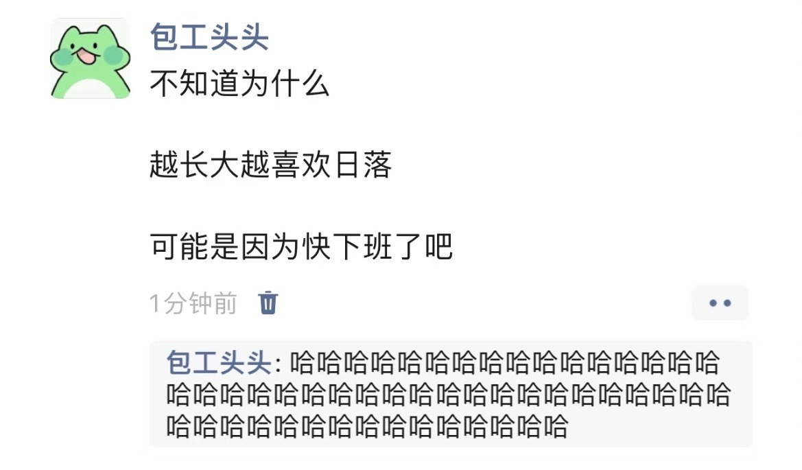 《终于知道我为什么喜欢日落了》