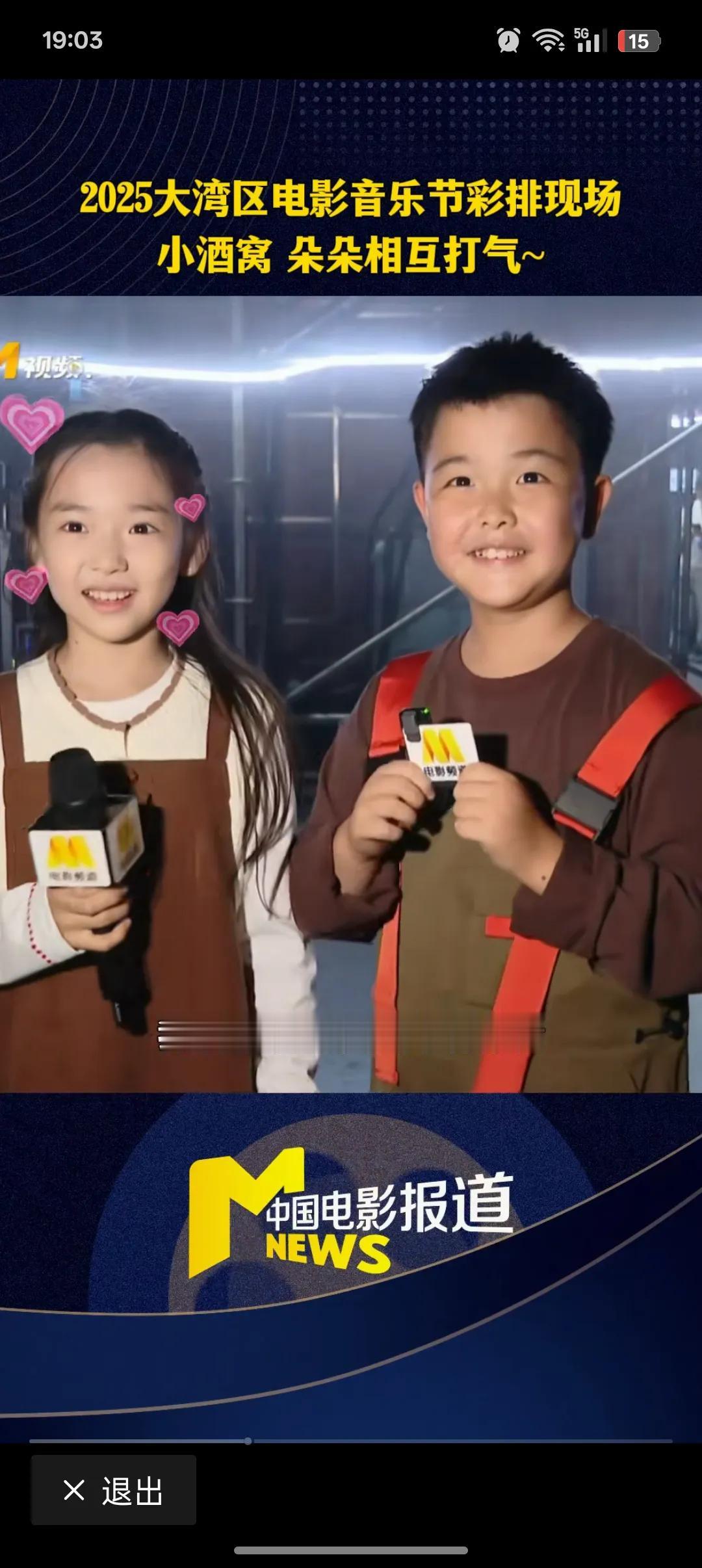 这俩小孩真是太招人稀罕了发现这俩孩子不仅情商高性格还阳光开朗，落落大方的明